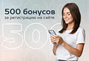 Бонусный старт от Техники здоровья Бонусный старт от Техники здоровья